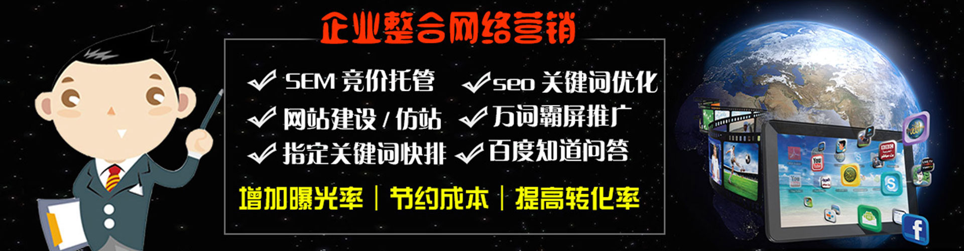 娄烦sem优化